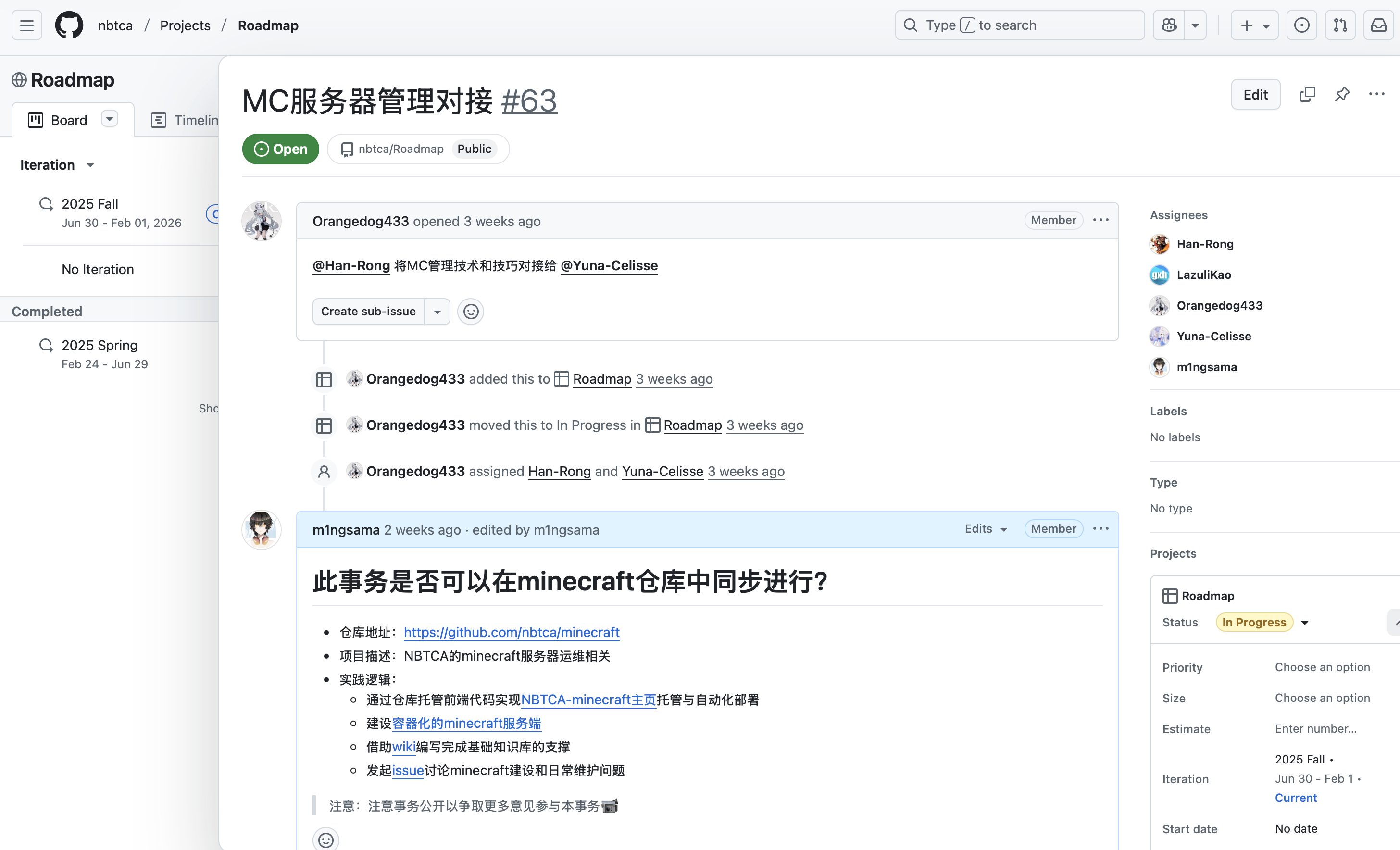 MC服务器管理对接#63