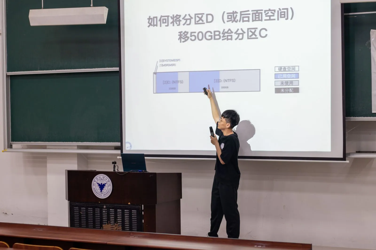 讲座投影上是分区示意图，标题为“如何将分区D（或后面空间）移 50GB 给分区C”