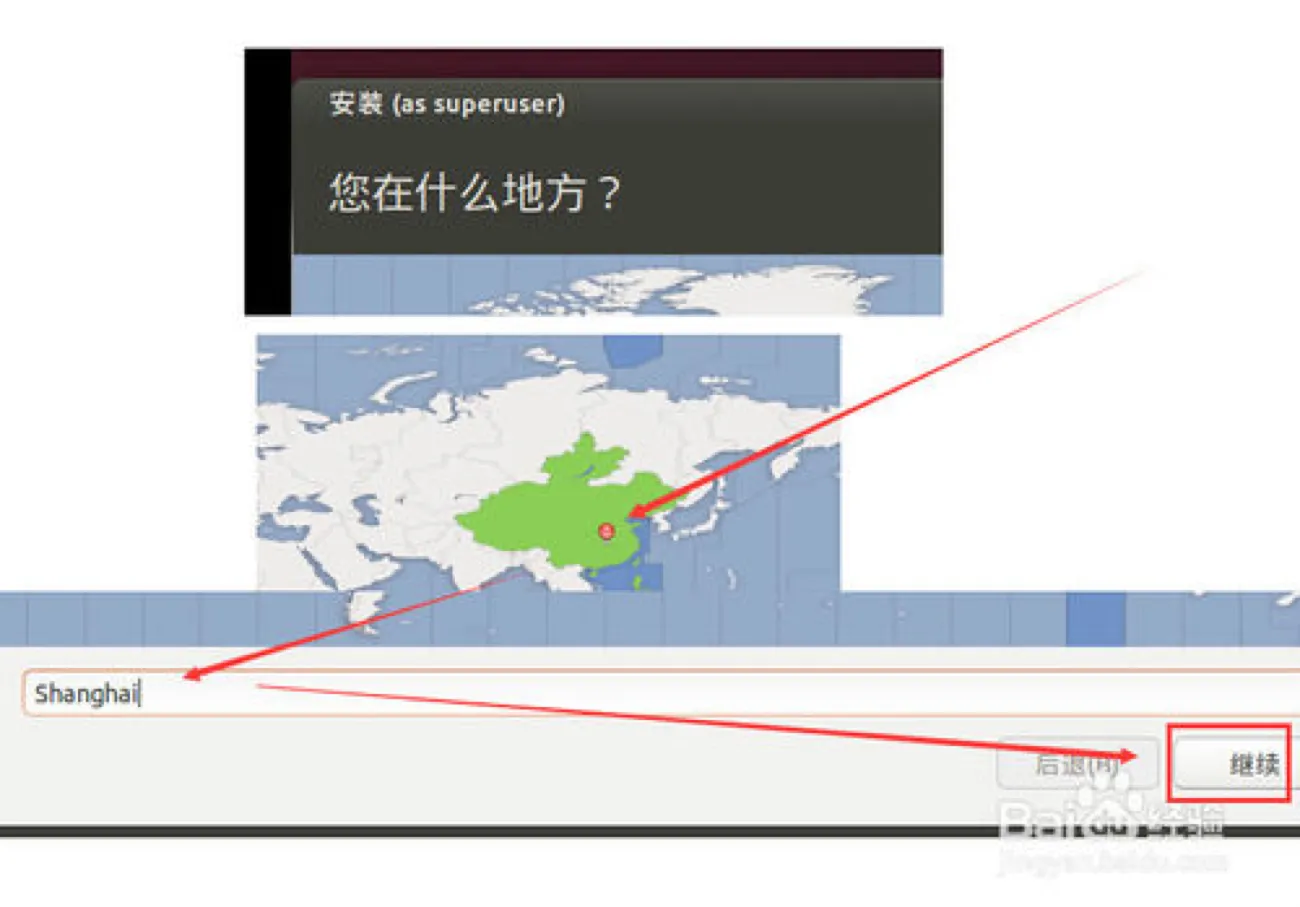 “您在什么地方？”页，世界地图上中国被高亮，下方文本框中填着 Shanghai，右下“继续”按钮被红圈标出
