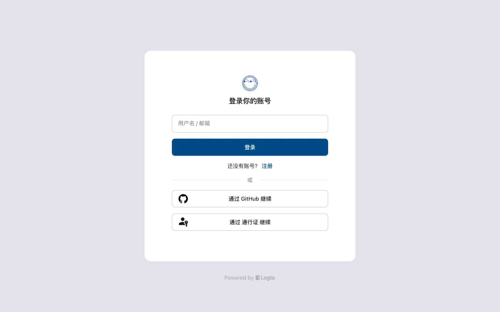 NBTCA 账号的登录页：协会圆徽下写着“登录你的账号”，有一个用户名或邮箱输入框和登录按钮，下方是注册链接，以及“通过 GitHub 继续”和“通过 通行证 继续”两个按钮